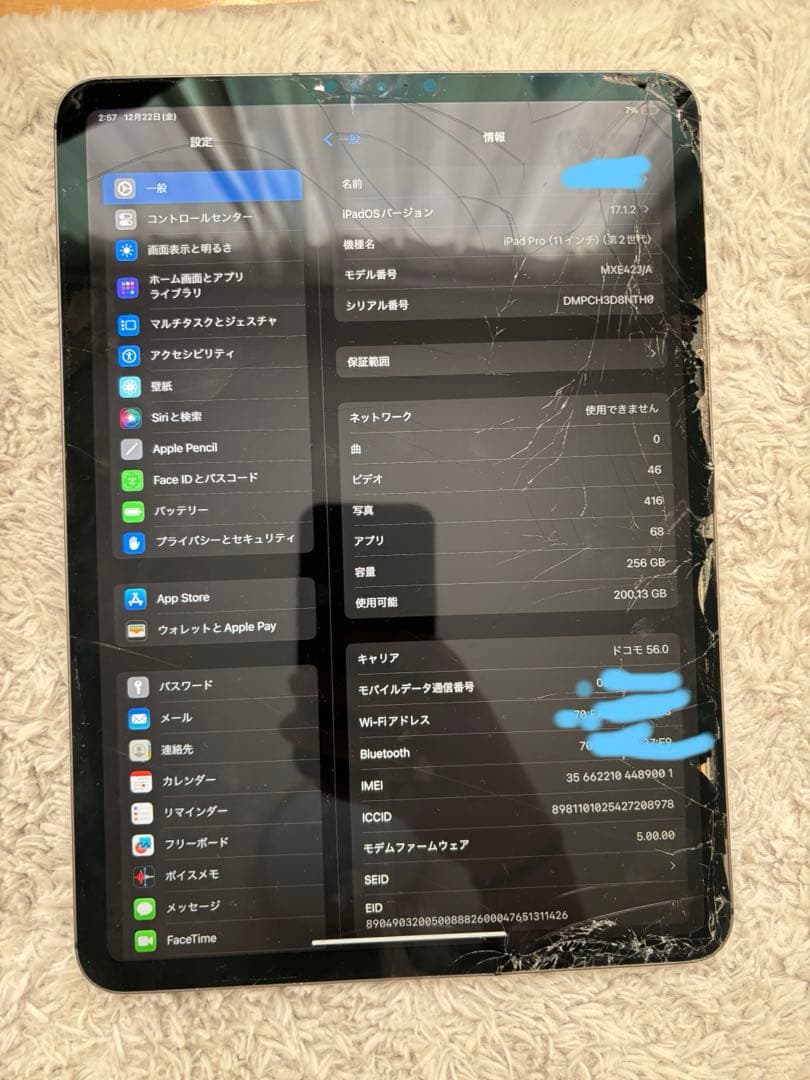 iPadPro11インチ 256G スペースグレイ