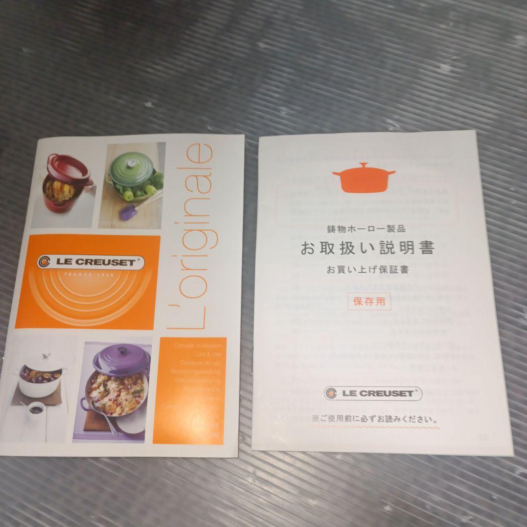 LE CREUSET ココットフルール　ベリー　20cm