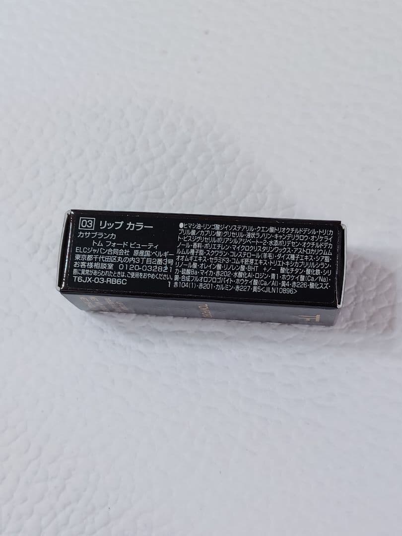 【☆新品☆】トム フォード アイ カラークォード 27B