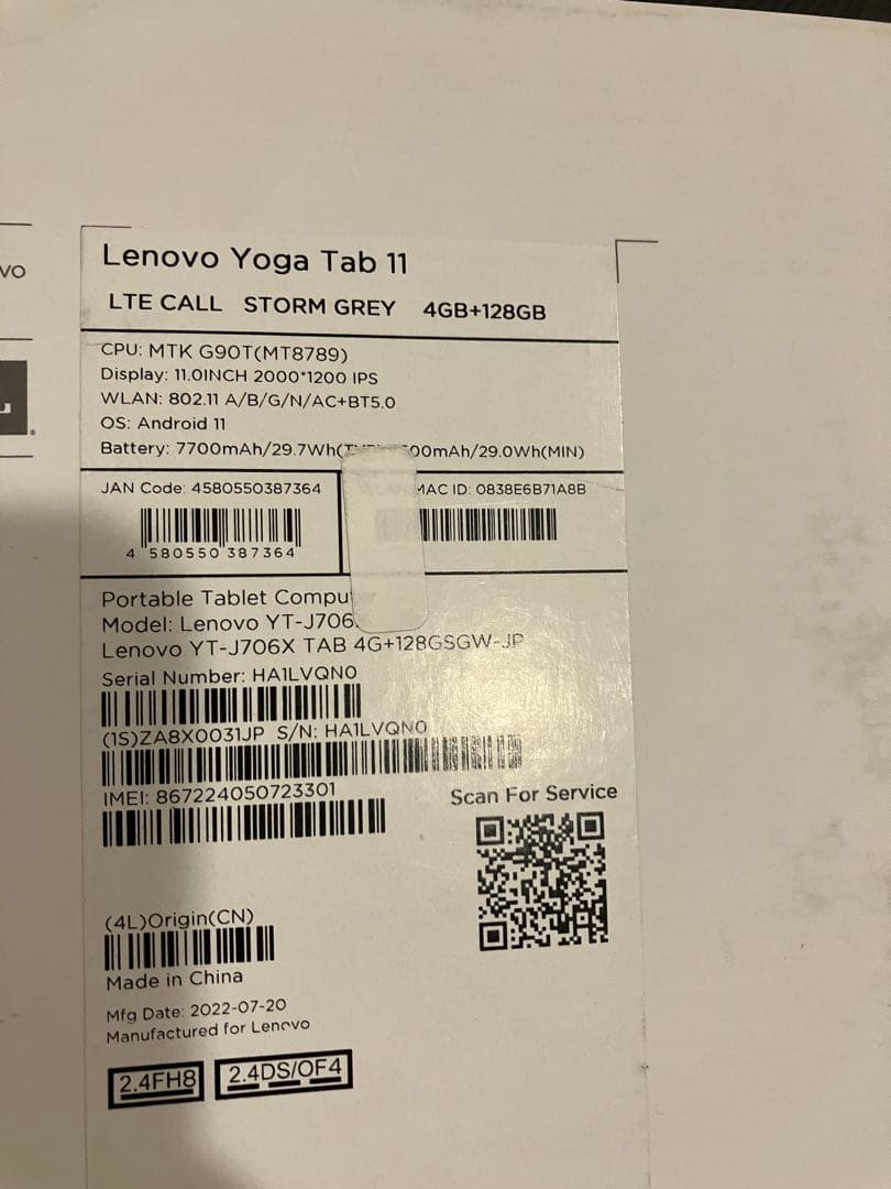 Lenovo Yoga Tab 11 ZA8X0031JP SIMフリー