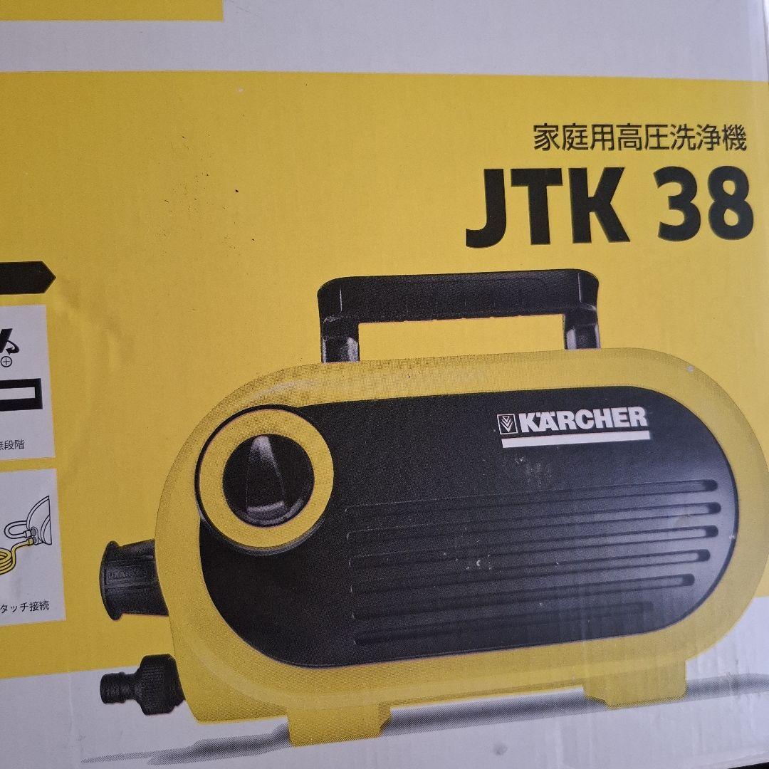 KARCHER 高圧洗浄機 JTK 38 本体&8点セット