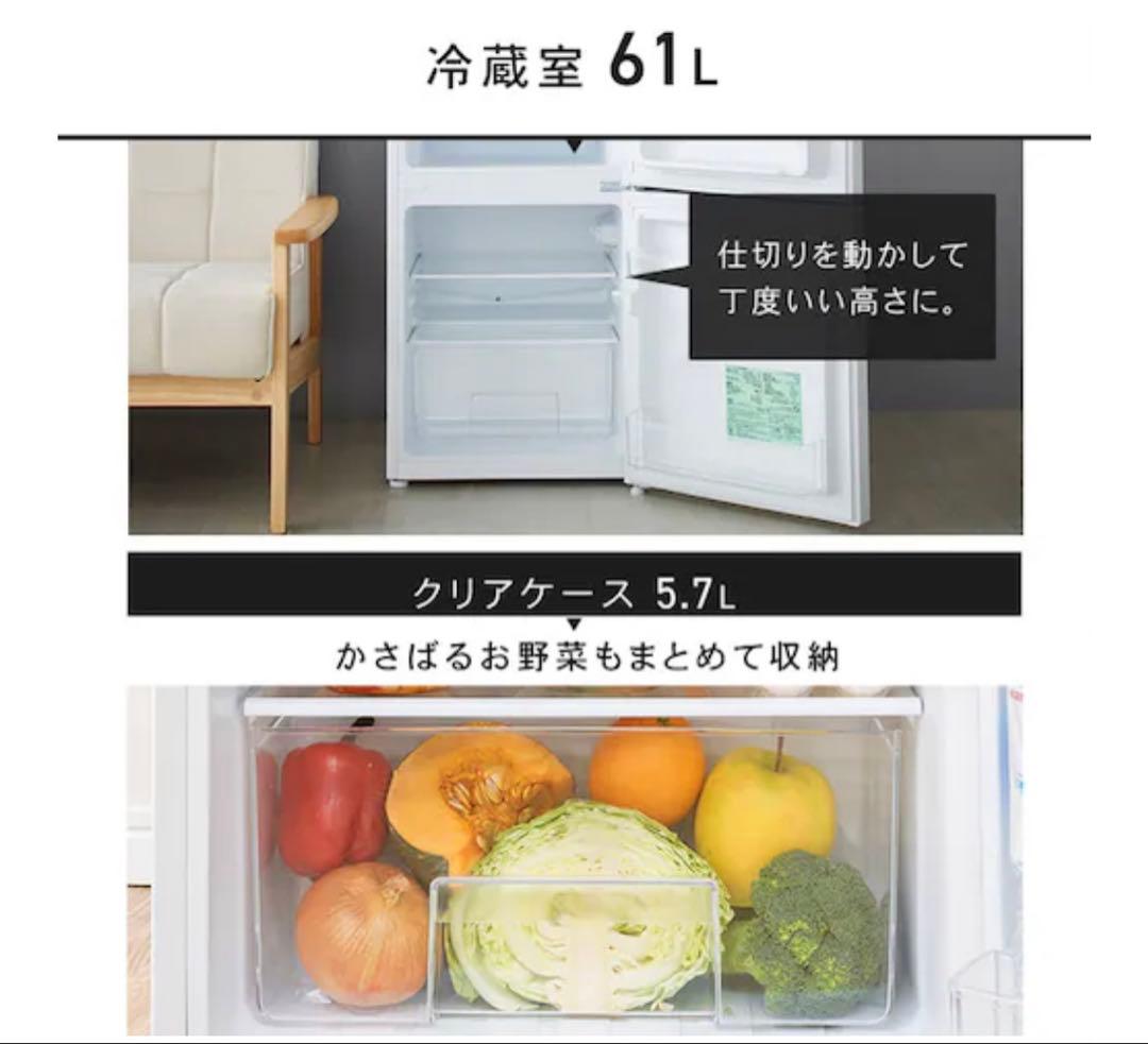 アイリスオーヤマ 冷蔵庫 87L PRC-B092D-B ブラック