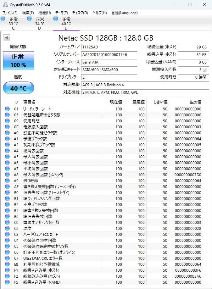 内蔵型SSD Netac SSD 128GB M.2 SATA