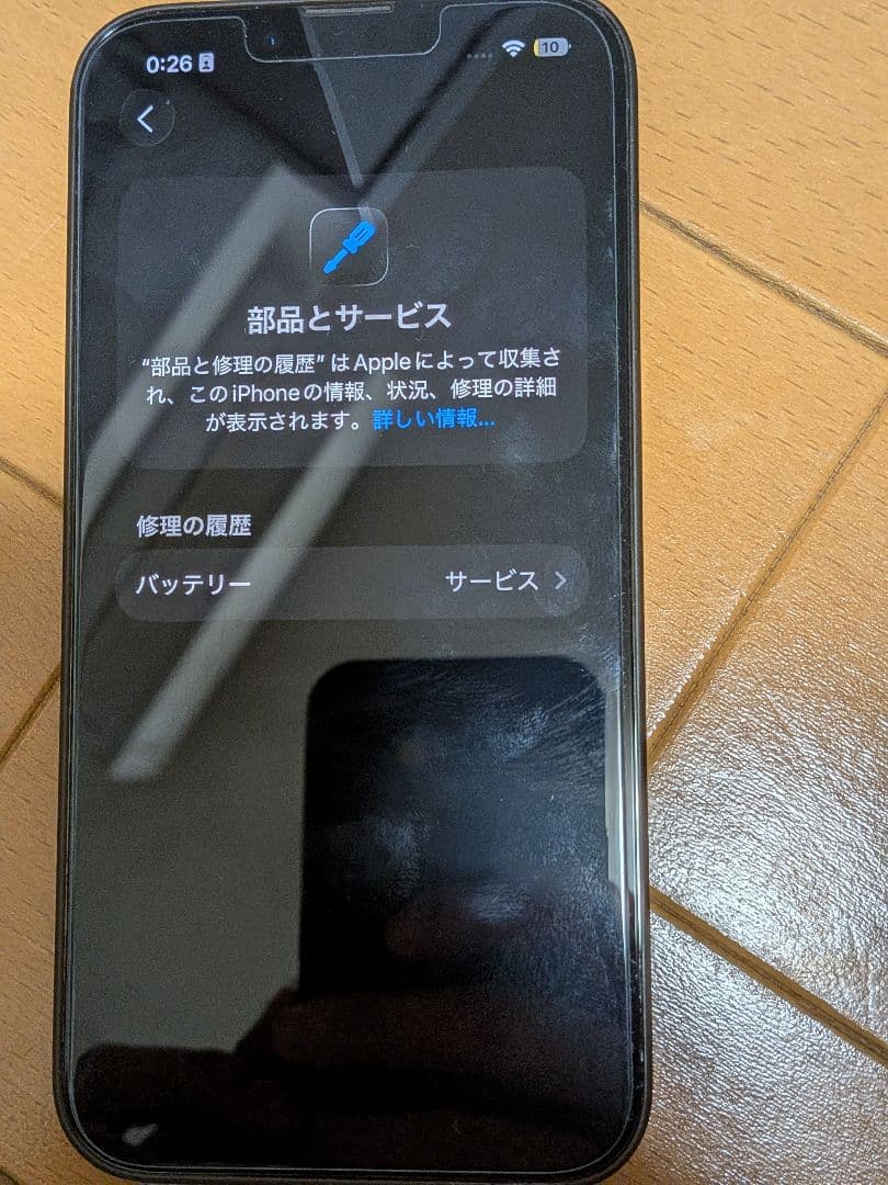 Apple iPhone 13 Pro グラファイト 本体 容量256GB