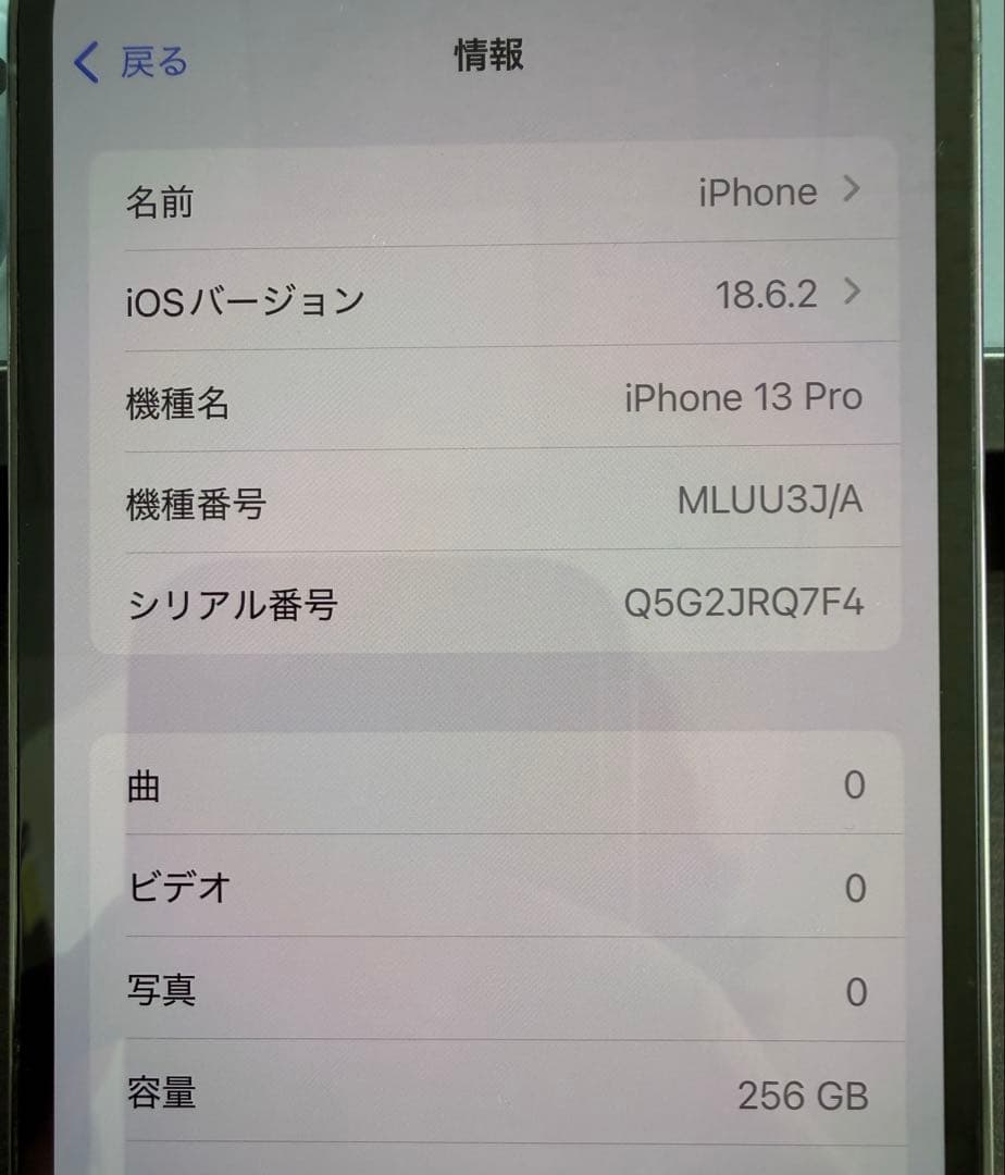 【超美品】 iPhone 13Pro 258GB シエラブルー SIMフリー