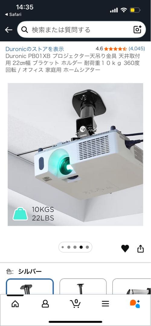 OWNKNEW GC357 プロジェクター　天吊り＋おまけ(スクリーン) セット