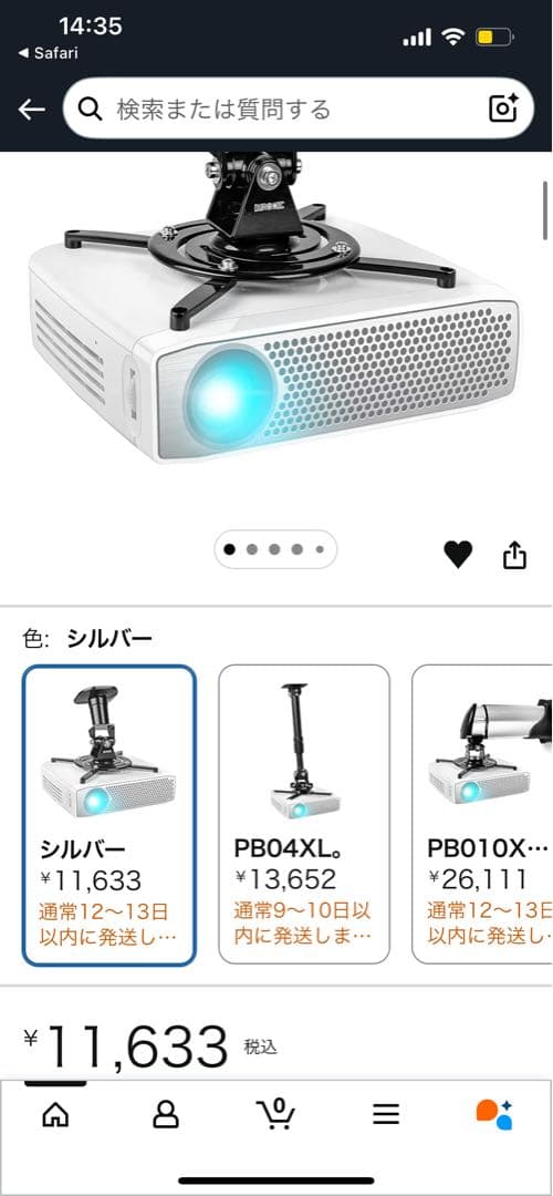 OWNKNEW GC357 プロジェクター　天吊り＋おまけ(スクリーン) セット