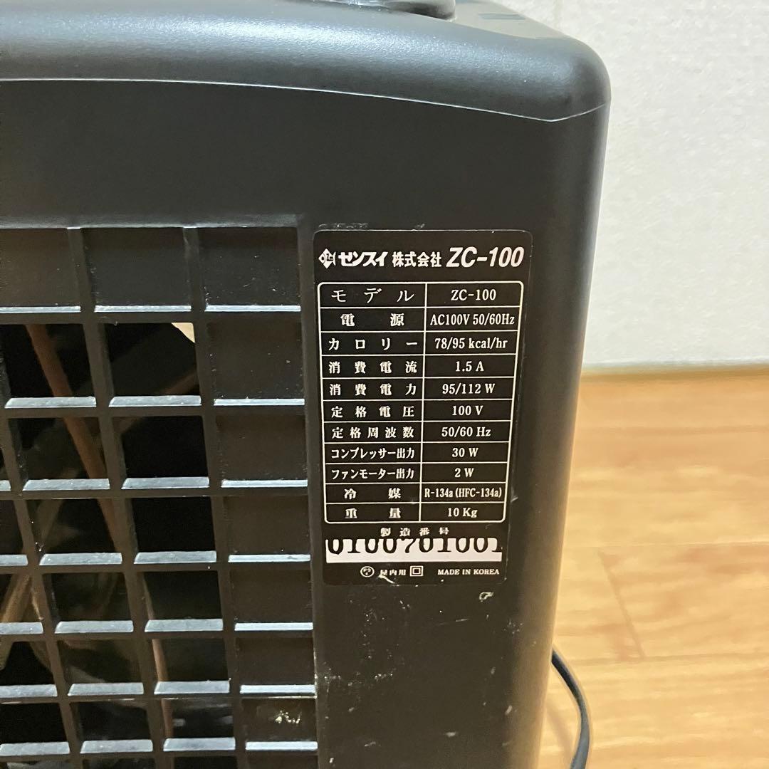 ZC-100 ZENSUI ゼンスイ 水槽用　クーラー　50/60Hz