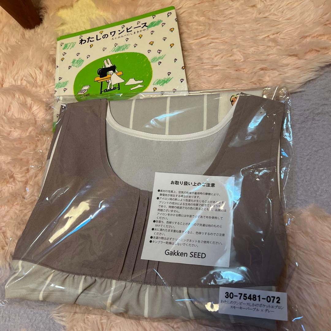 わたしのワンピース　絵本のくつした＆しかけポケットエプロン＆マグカップ♡♡♡