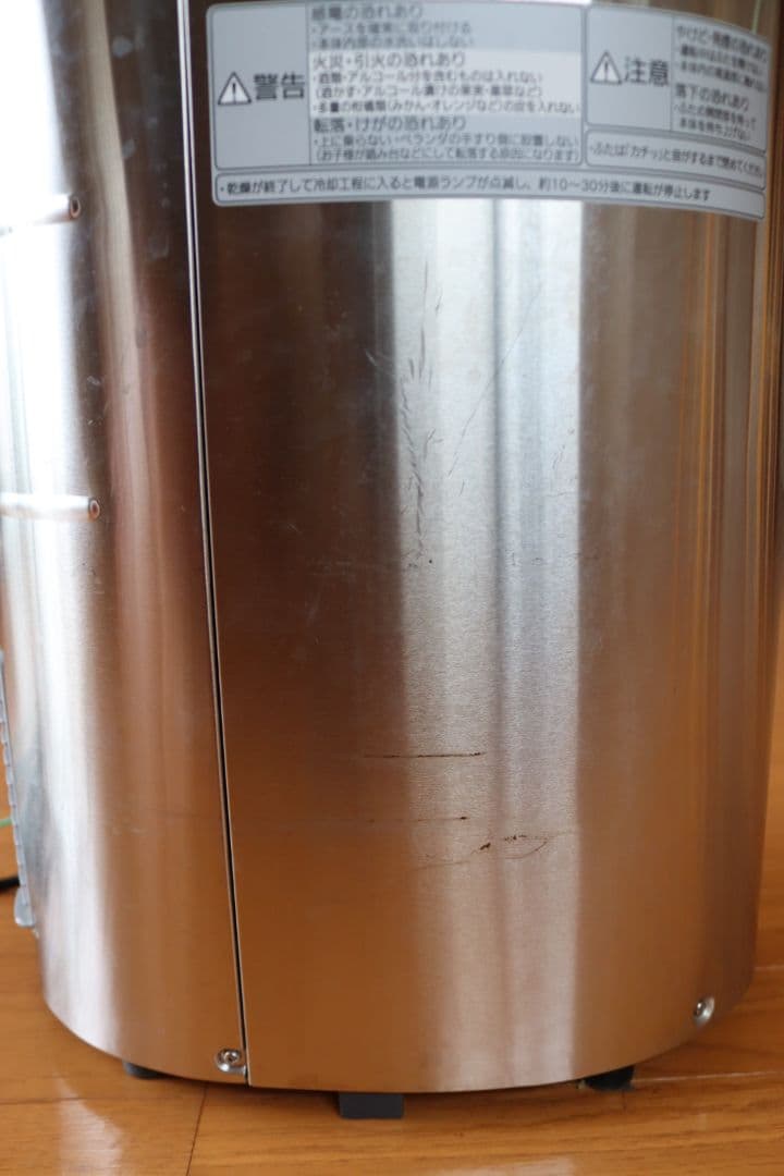 パナソニック生ごみ 処理機MS-N53