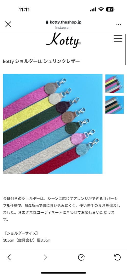 セット！！Kotty ショルダーLL ベルトのみ　　キャメル