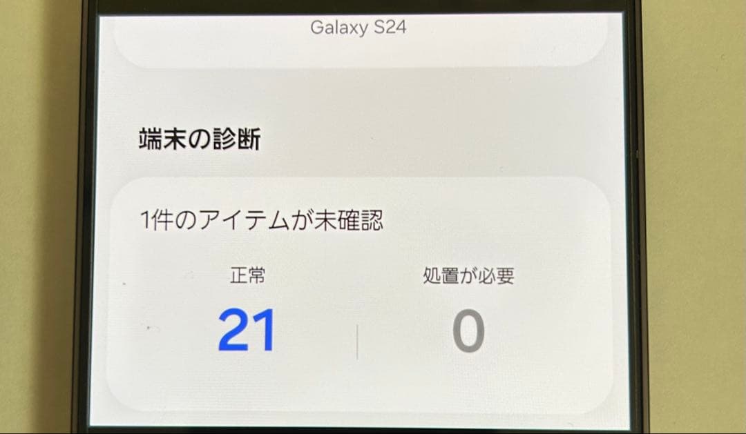 GALAXY S24 ドコモ　SIMフリー