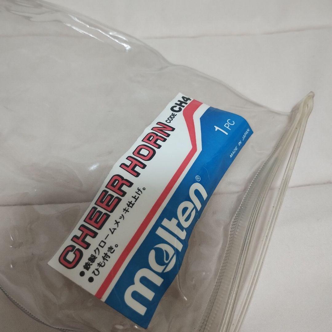 【モルテン】チアホーン