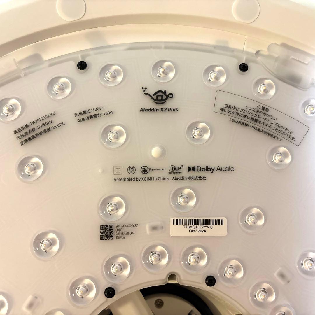 （※9/18値下げ）【美品】Aladdin X2 Plus　アラジン プラス
