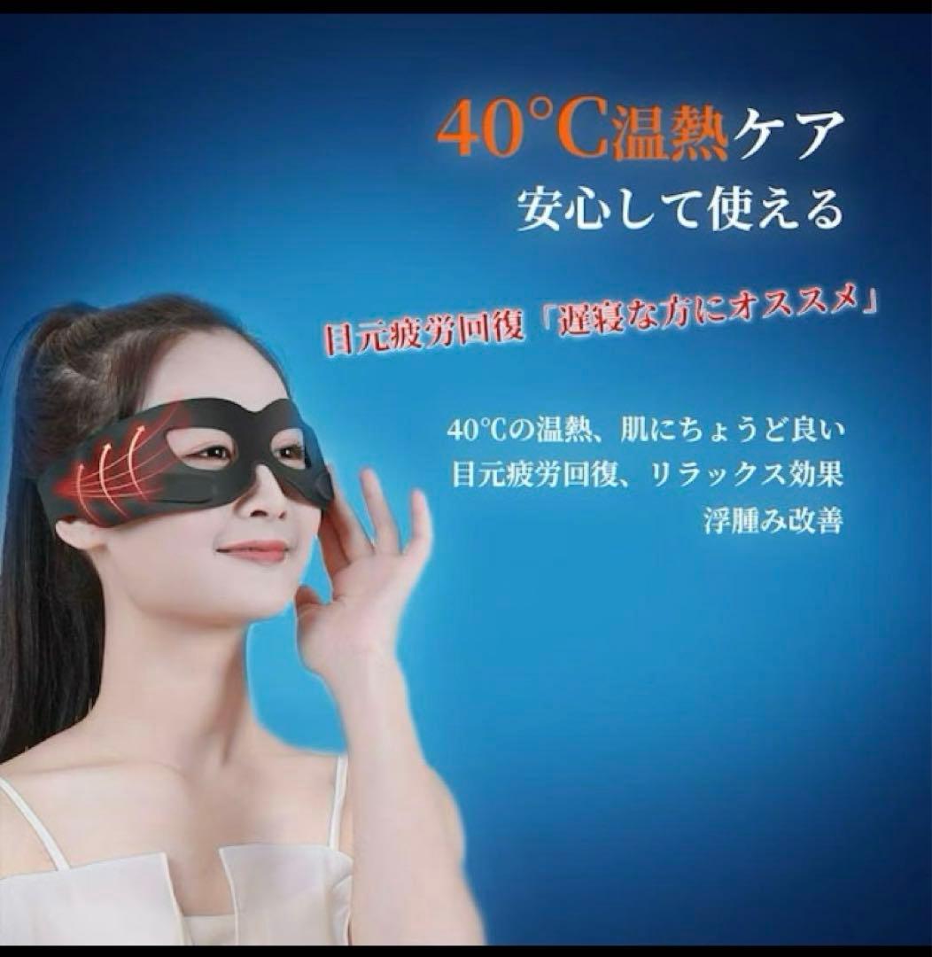 TAQISONG アイマッサージャー 美顔器 目元美顔器 目元エステ アイケア