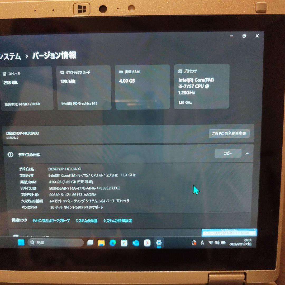 週末値下げ！美品！レッツノートCF-RZ6