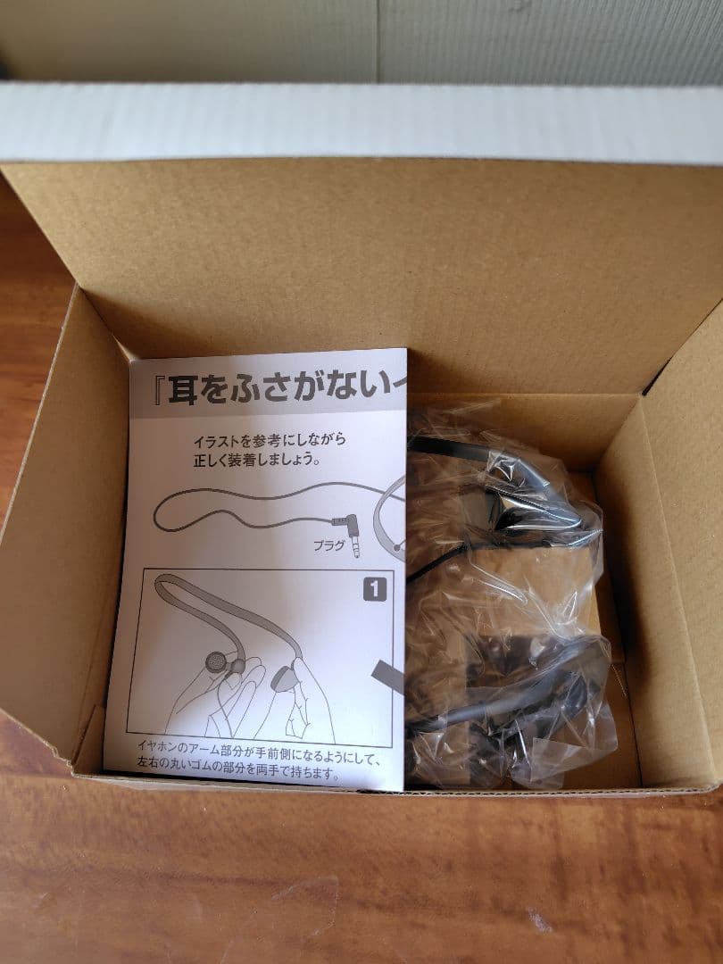 みみもとくんテレビーノ 耳をふさがないイヤホン付き