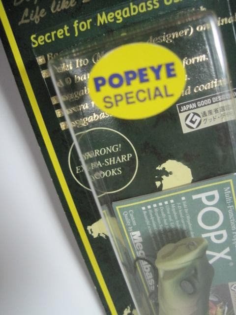 メガバス Megabass POPX UKA-ZEMI SP-C ポパイ限定