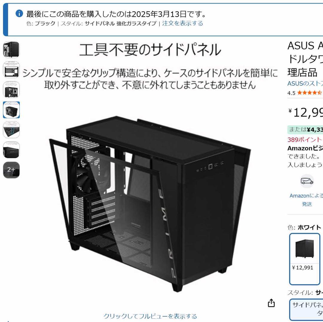 ASUS AP201 PRIME TG CASE ブラック PCケース
