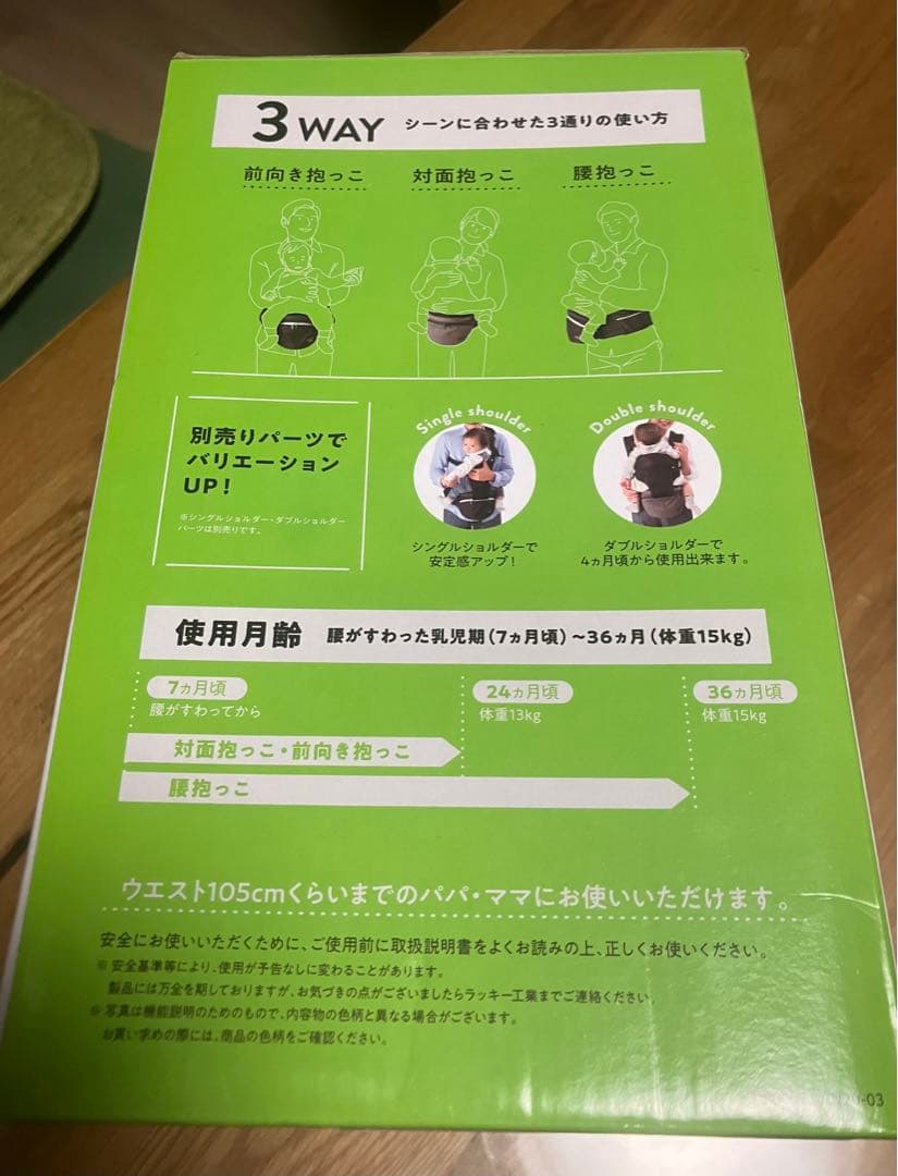 限定値下げポルバンアドバンス抱っこ紐別売りシングルショルダ-オ-ルメッシユ付き