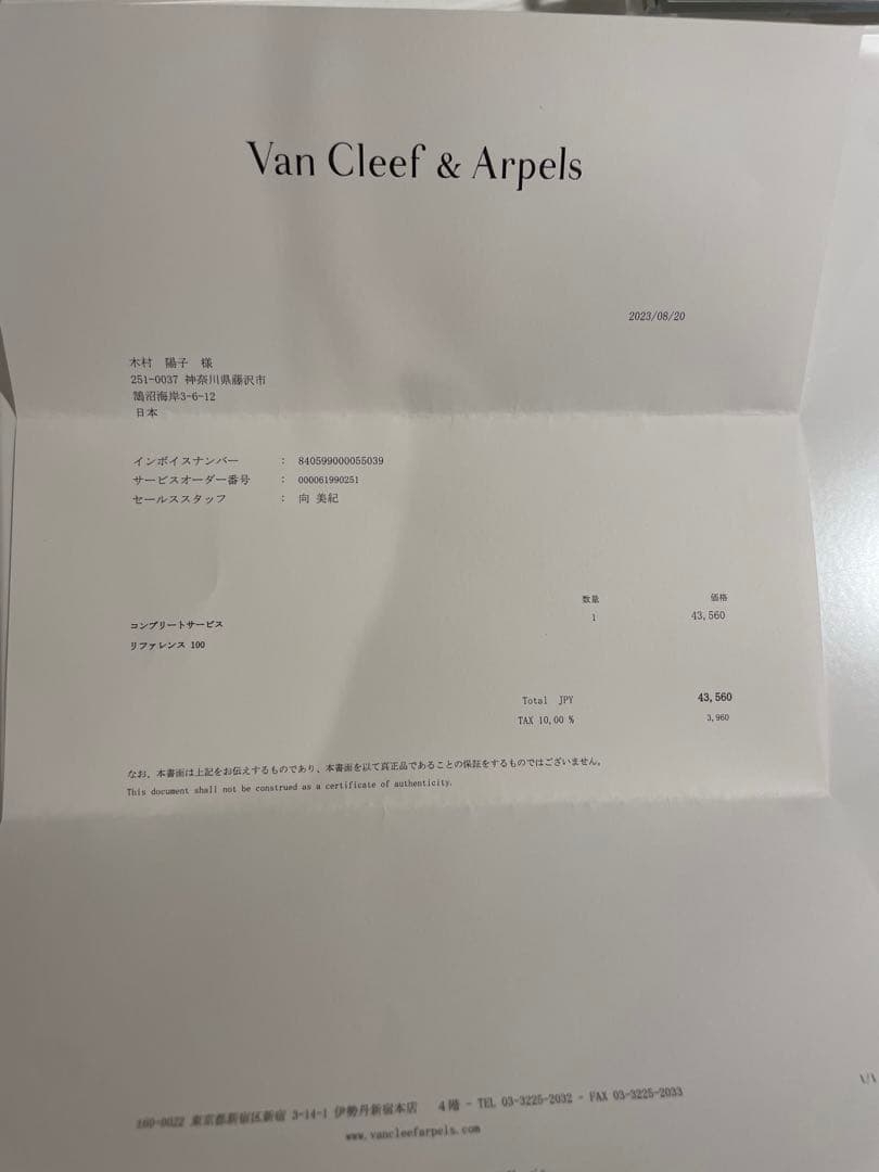 ★ m's mart★ ヴァンクリ　アルハンブラ スモールウォッチ