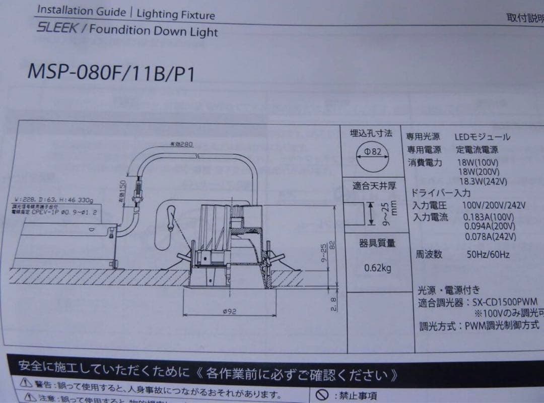 modulex ダウンライト MSP-080F/11B/P1