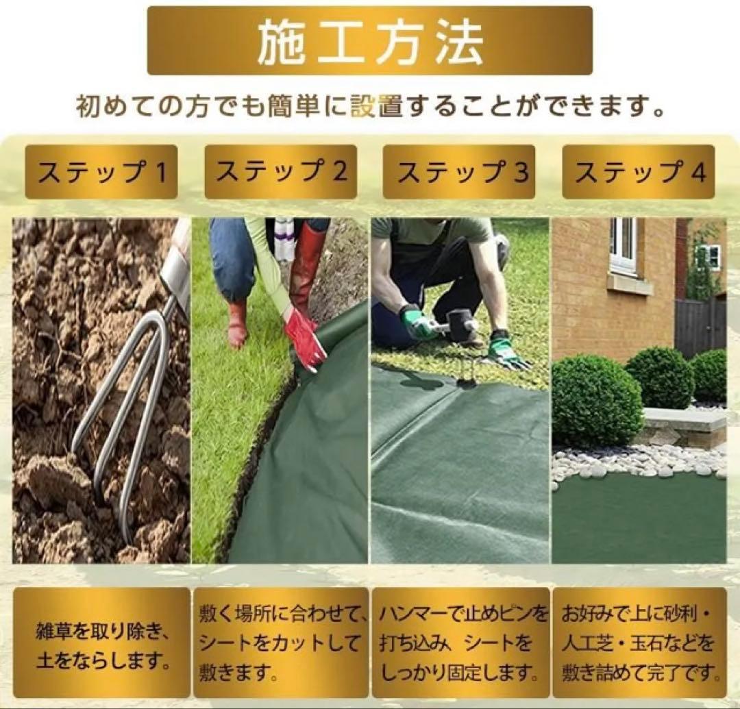 防草シート 耐久年数約8年 防雑草対策 シート 2m×50mUピン 200本付き