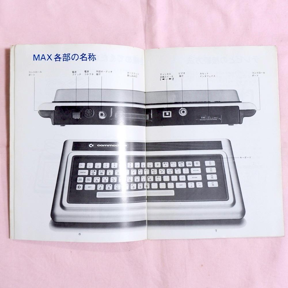 s*w様 Commodore MAX マックスマシーン　ソフト3本、説明書付