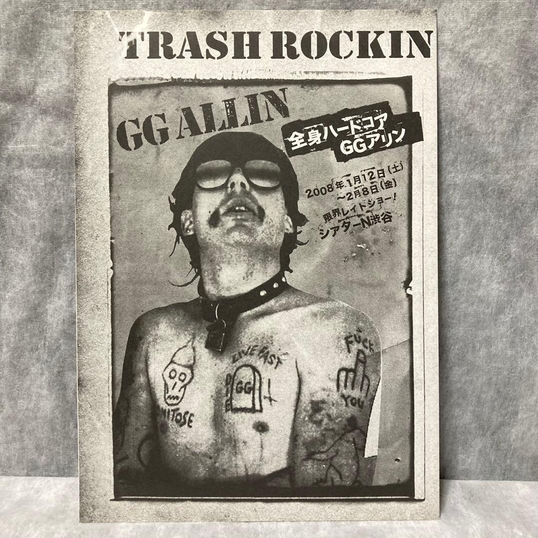 ロッキンジェリービーン 非売品コレクション エロスティカ CRAMPS おまけ付