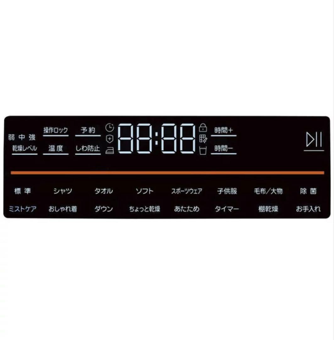 ハイアール衣類乾燥機 大容量9.0kg ヒートポンプ/右開きJZ-K90A