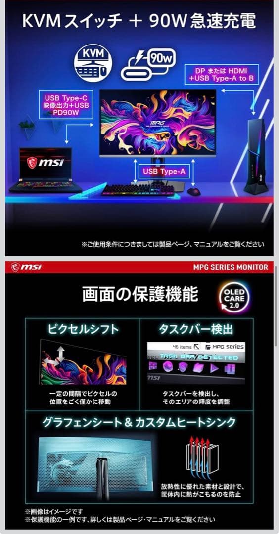 MSI MPG 271QRX QD-OLED 360Hz ゲーミングモニター