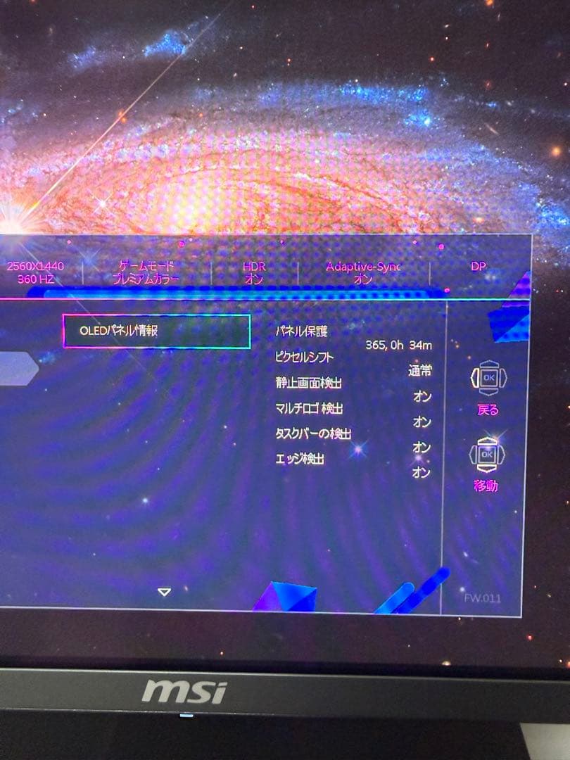 MSI MPG 271QRX QD-OLED 360Hz ゲーミングモニター