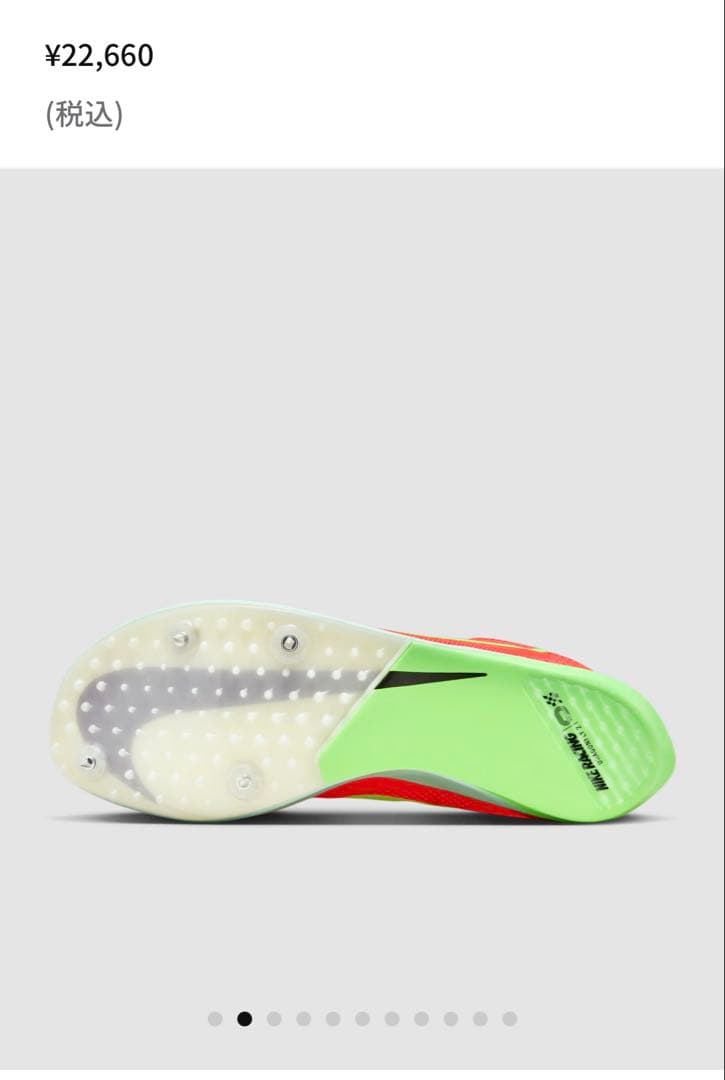 新品　最安値　NIKE ドラゴンフライ 2 袋　ピン付き