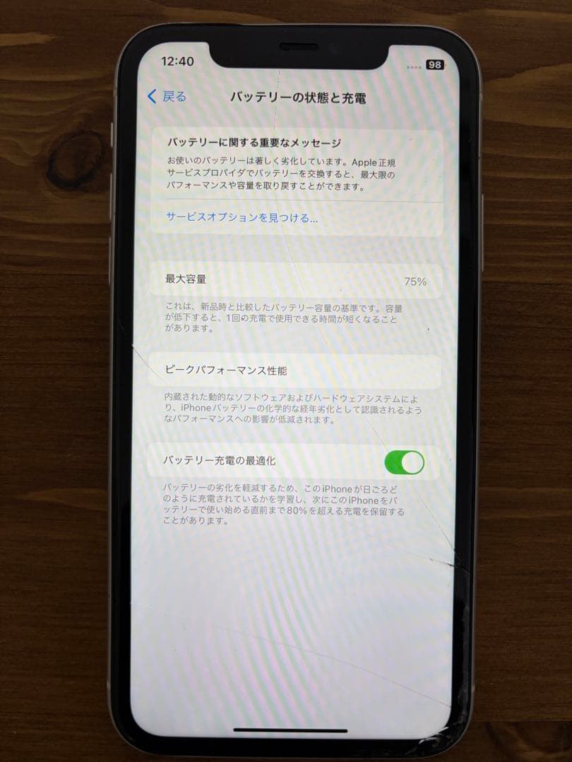 iPhone11 64GB 画面割れあり修復歴ありジャンク扱い バッテリー75%
