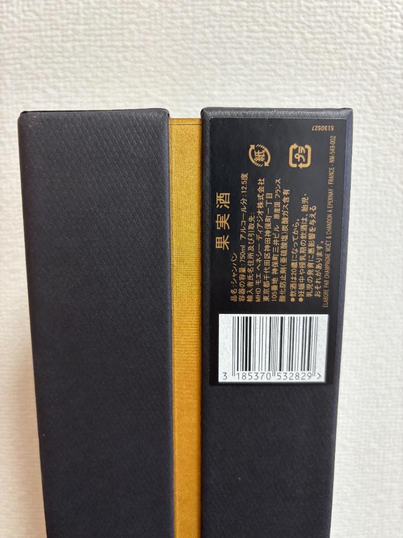 MOET & CHANDON　グラン・ヴィンテージ 2006年