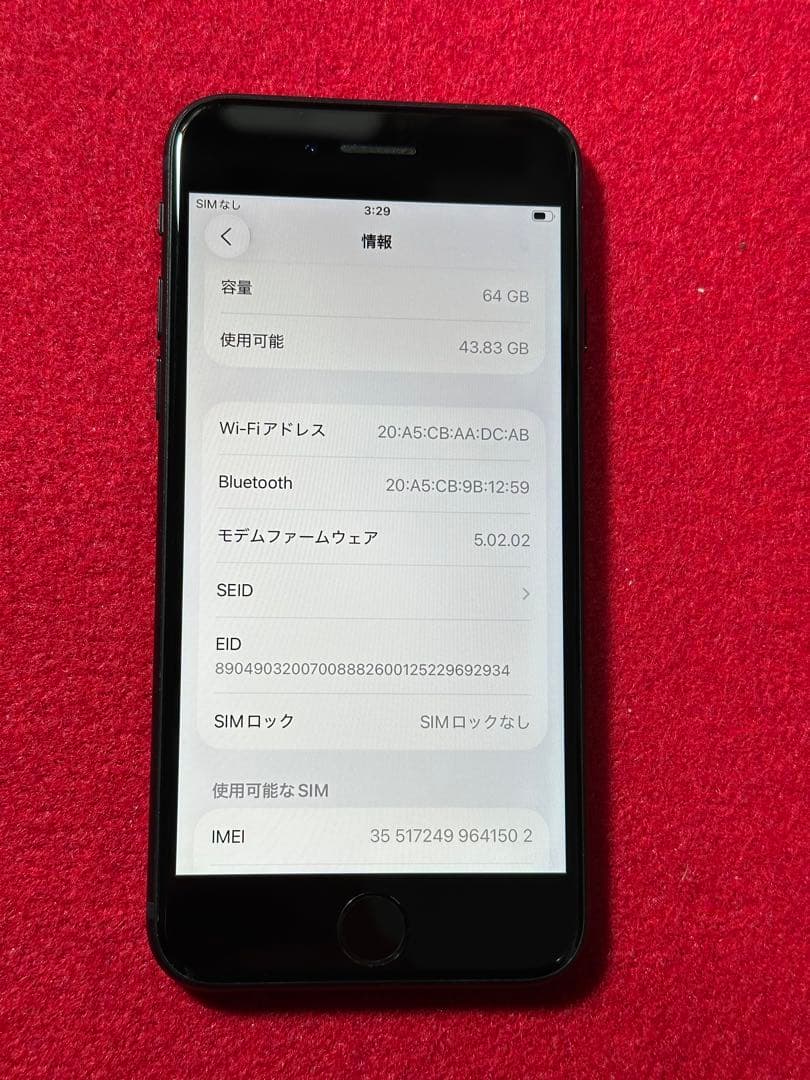【1502】iPhone SE3第3世代ミッドナイト 64GB simフリー