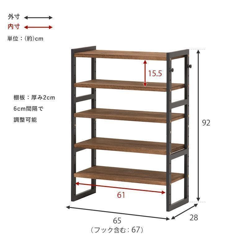 オープンシェルフ 棚 ラック シューズ 靴箱 収納 幅65cm 5段 ブラック
