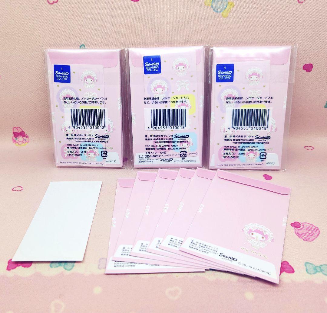 マイメロディ　ポチ袋　サンリオ　SANRIO　マイメロ　ぽち袋