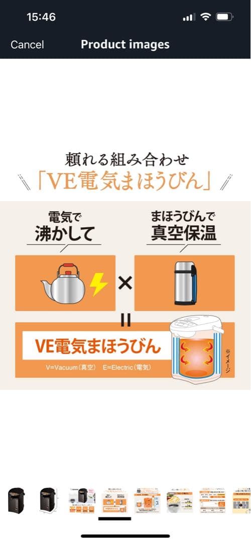 【新品未使用】象印 ハイブリッド電気ポット CV-EB30-TA 3.0L 茶色