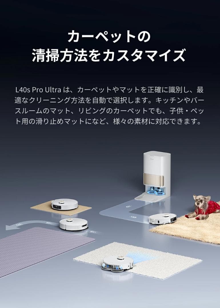 DREAME L40s Pro Ultraロボット掃除機＋8200円おまけ