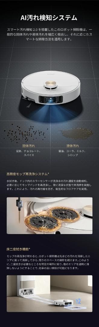DREAME L40s Pro Ultraロボット掃除機＋8200円おまけ