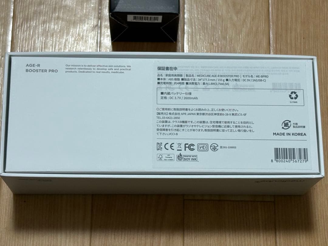 メディキューブ　ブースタープロ（ブラック）　限定のくまちゃんヘッド付きモデル