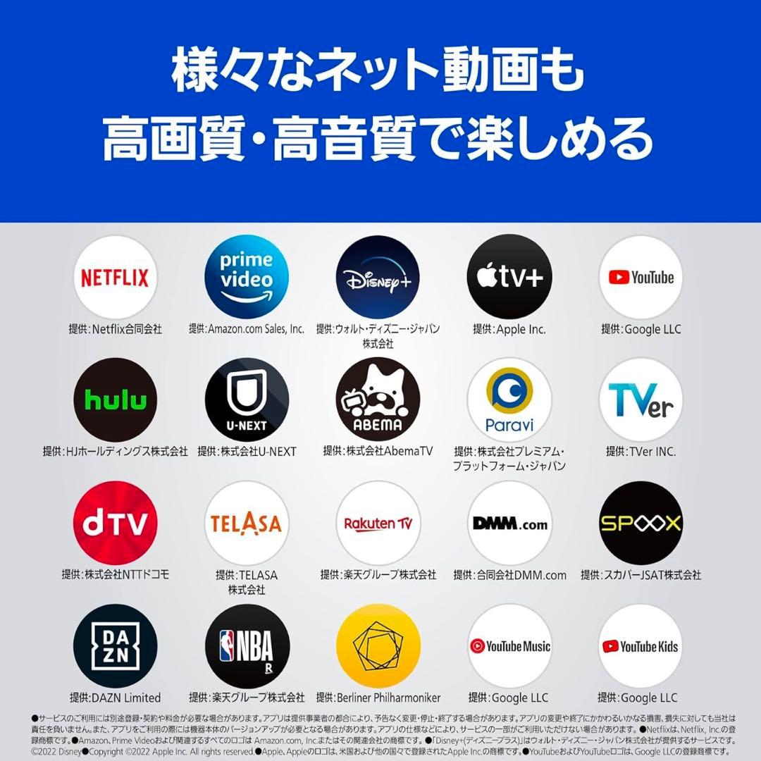【16】　Panasonic 4K 液晶テレビ 2022年製