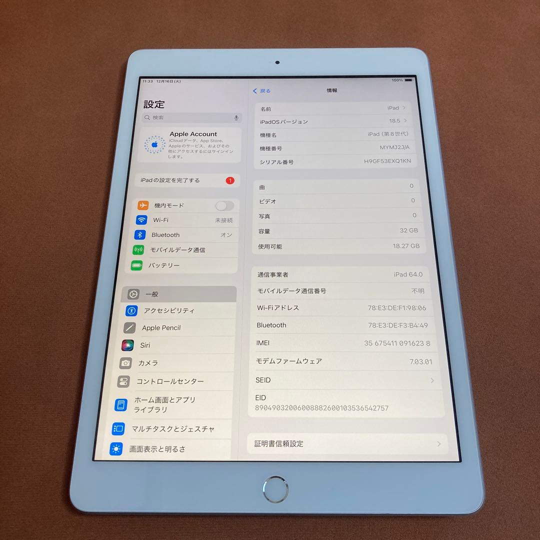 515【早い者勝ち】iPad8 第8世代 32GB SIMフリー☆