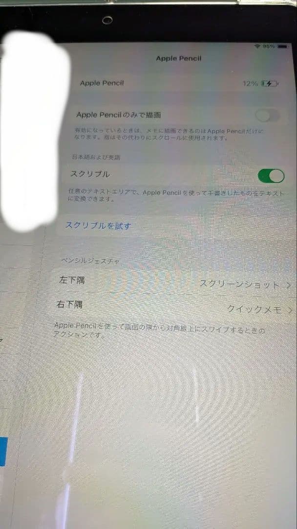 Apple Pencil 第1