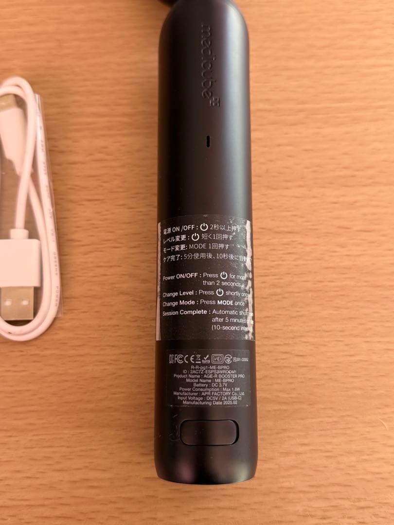 メディキューブ ブースタープロ 黒