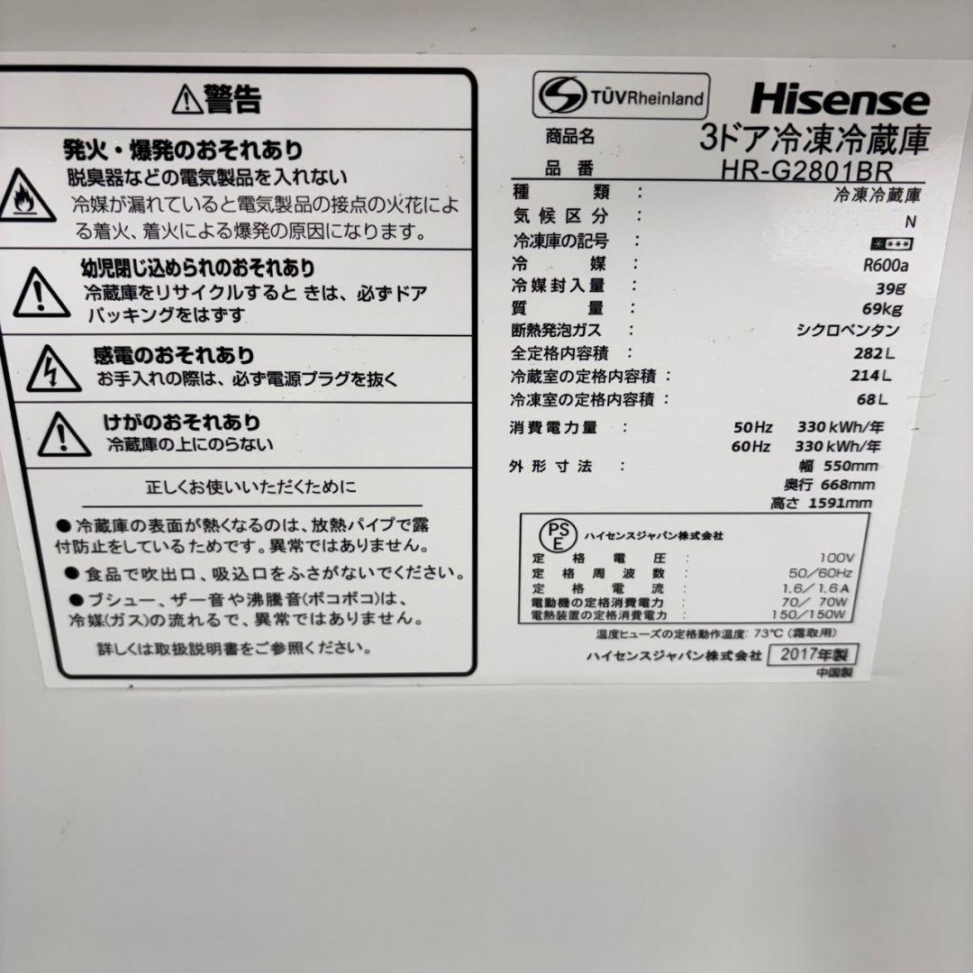 376 冷蔵庫　大型　200L～300L　美品　保証込　右開き　格安　人気モデル