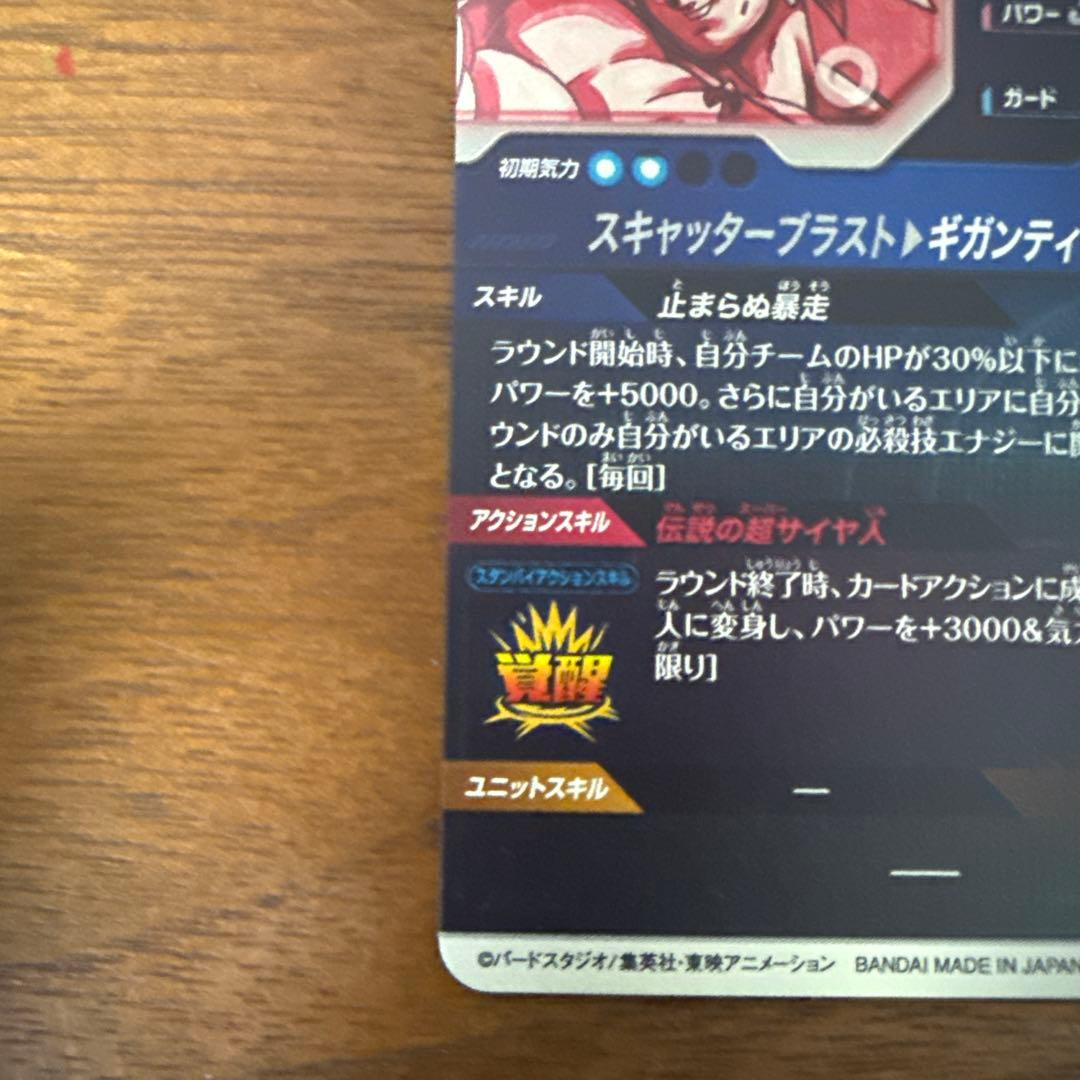 SDV1-049ブロリーパラレル美品