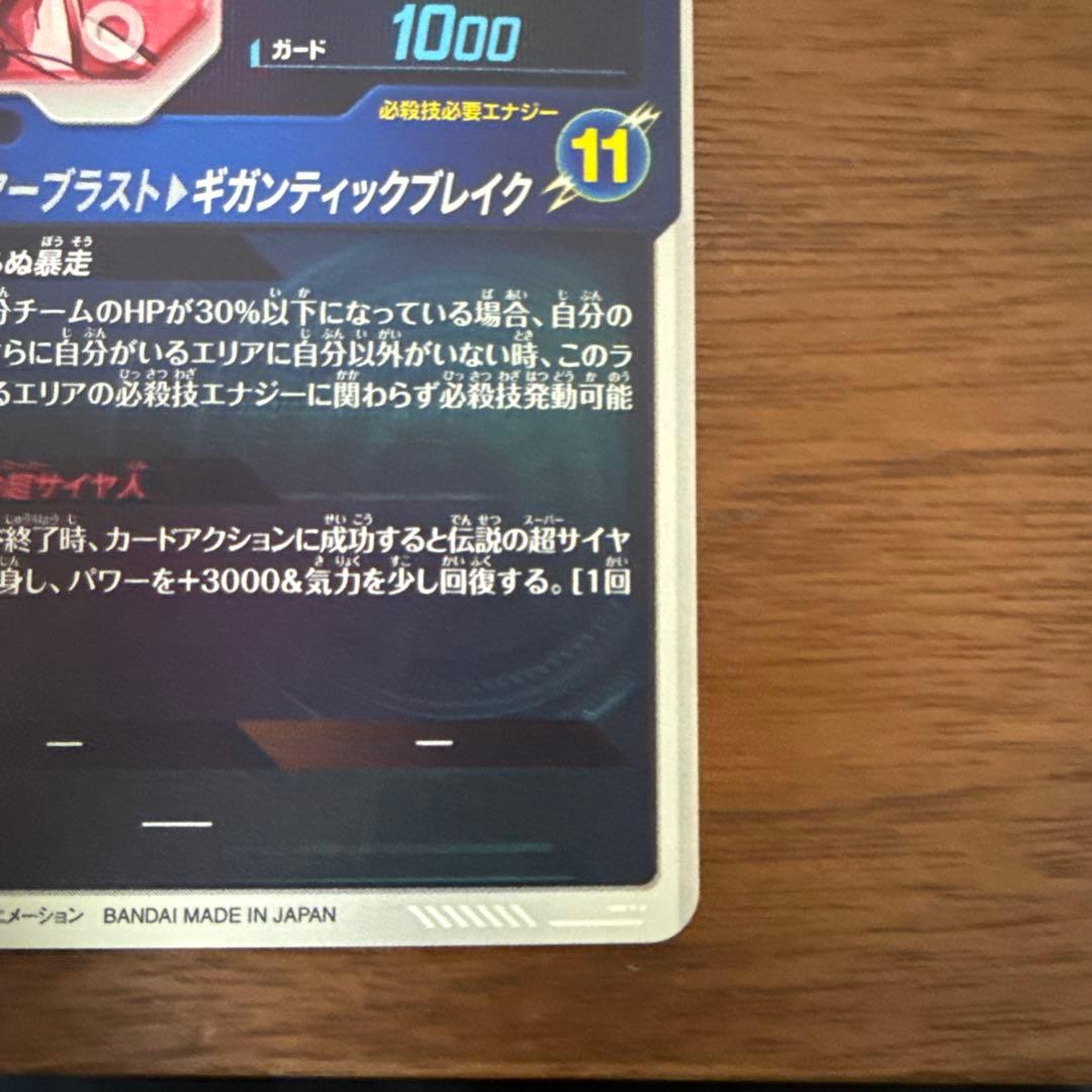 SDV1-049ブロリーパラレル美品