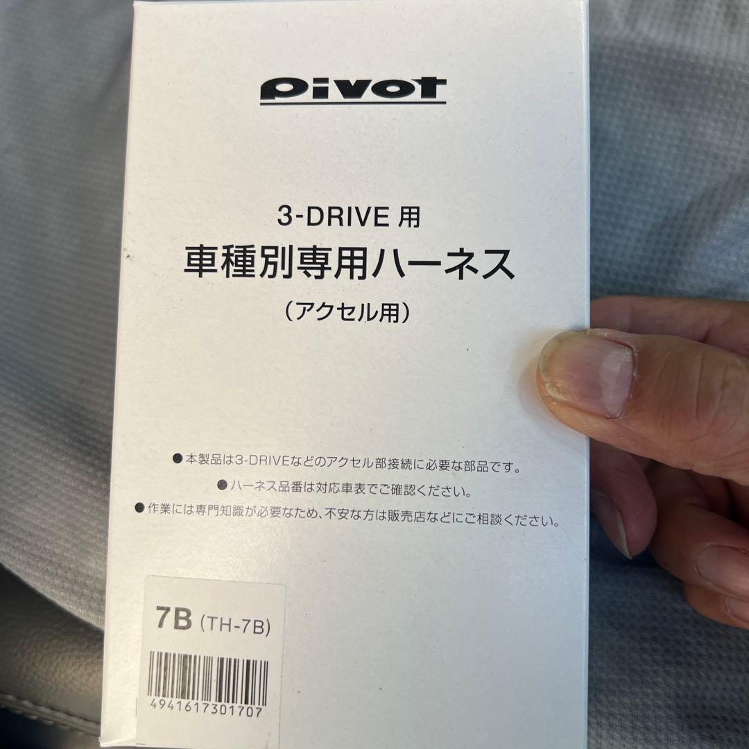 3-drive EVO スロコン　 ハーネスセット　7B （TH-7B）